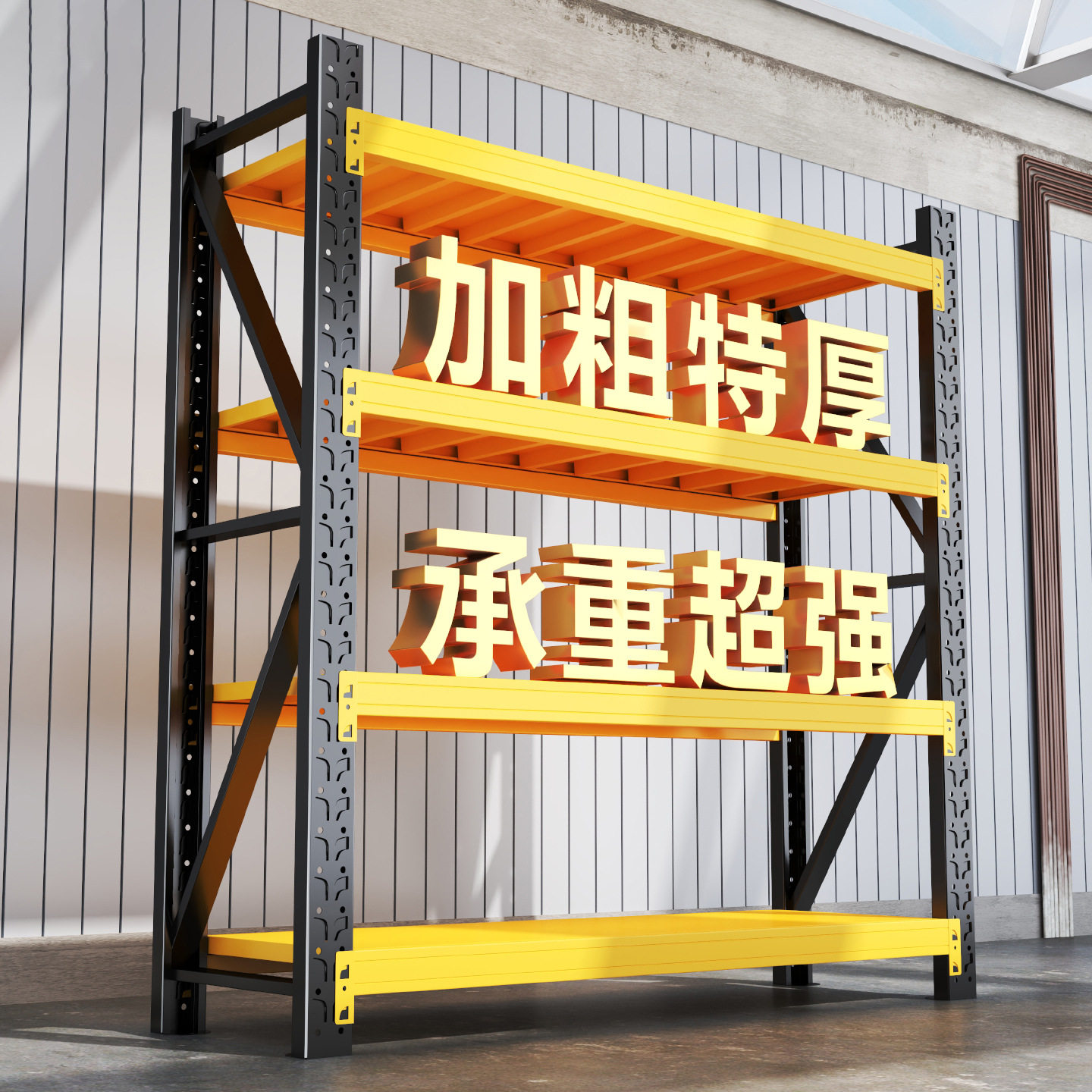 【高1.8米】仓储货架多层置物架家用轻中型靠墙储物架蝴蝶扣货架