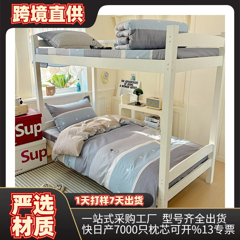 学生宿舍床上用品床单被套单位工厂宿舍三件套单人床床上用品