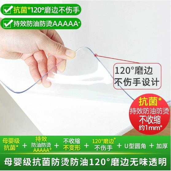 产品名称:PV455C透明台垫透明软餐玻璃垫pv桌布防水防油免洗c桌