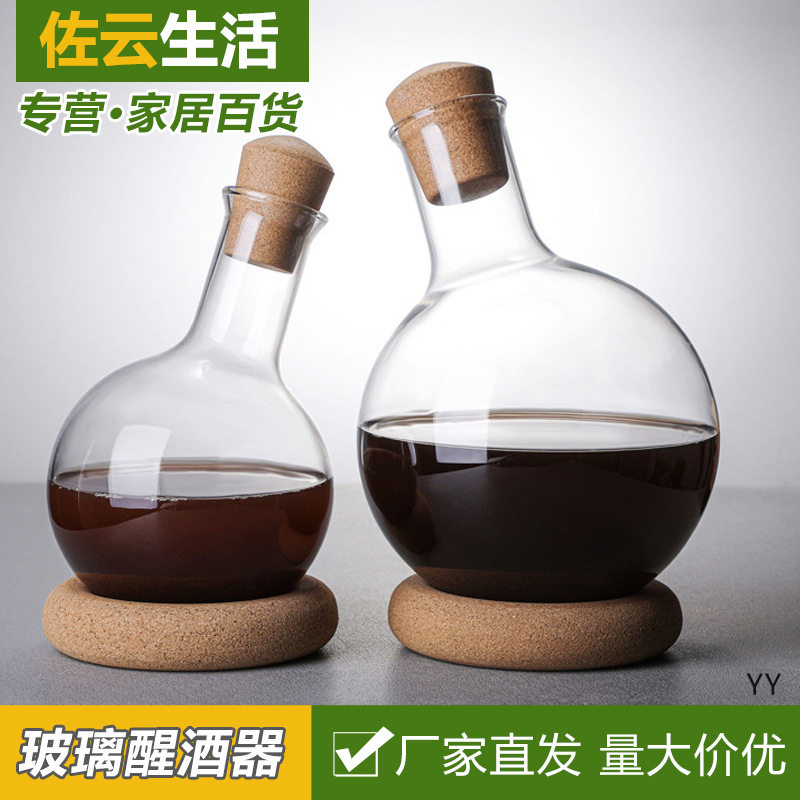 轻奢餐厅酒店酒庄红酒分酒器带底座酒壶水具日式高硼玻璃醒酒器