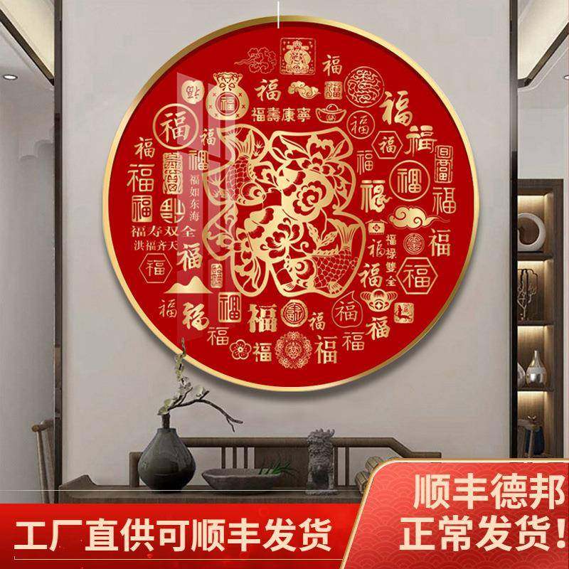 福挂画新中式厅玄关画69543463进入户过道走门廊好寓百意福字装饰