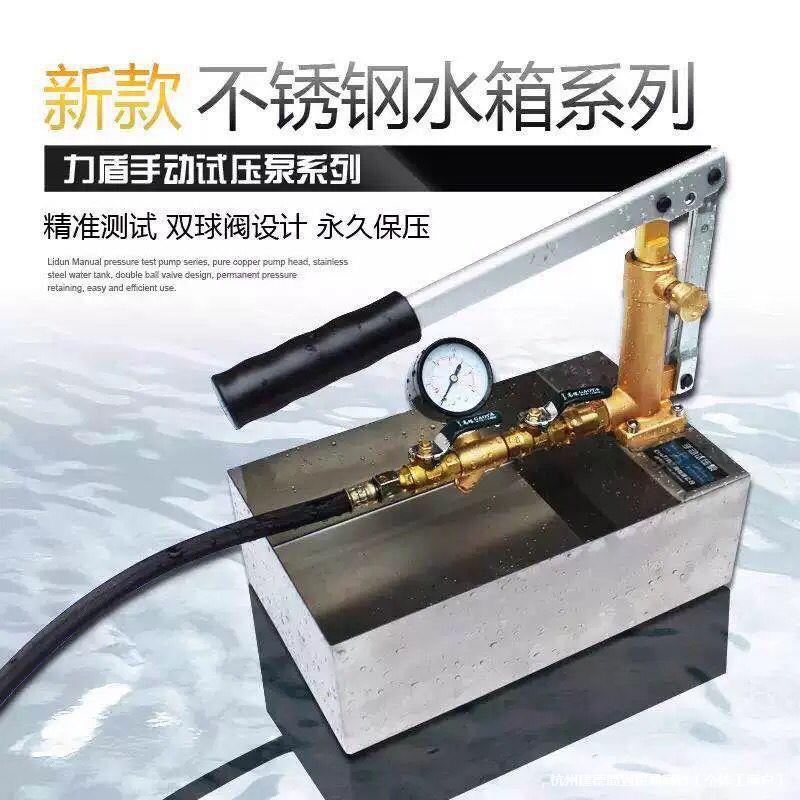 试压泵ppr水管打压机电动便携式力盾牌LDE-25地水暖管道测压测漏