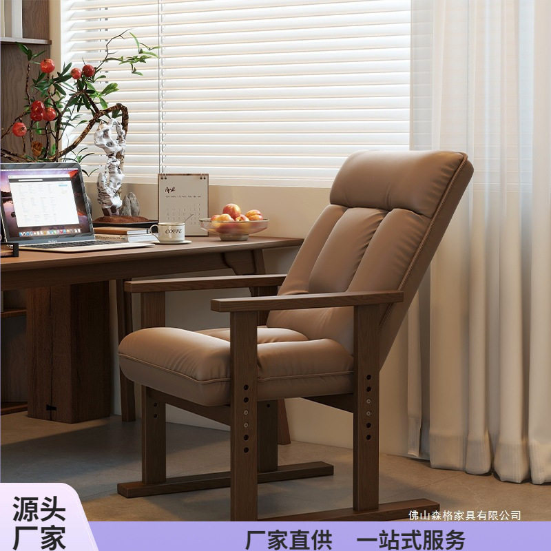 实木电脑椅家用久坐书桌沙发椅办公座椅靠背折叠可躺懒人椅子