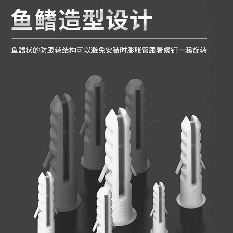 厂家鱼型m胀管塑料膨胀管塑胶塞胶粒螺栓内胀6膨m料8mm51310mm12m
