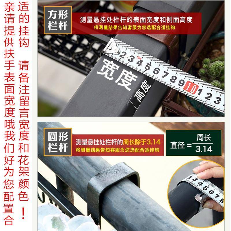 简约台栏杆花架置物外架悬挂挂式壁挂窗V88台室护阳多肉栏铁艺花