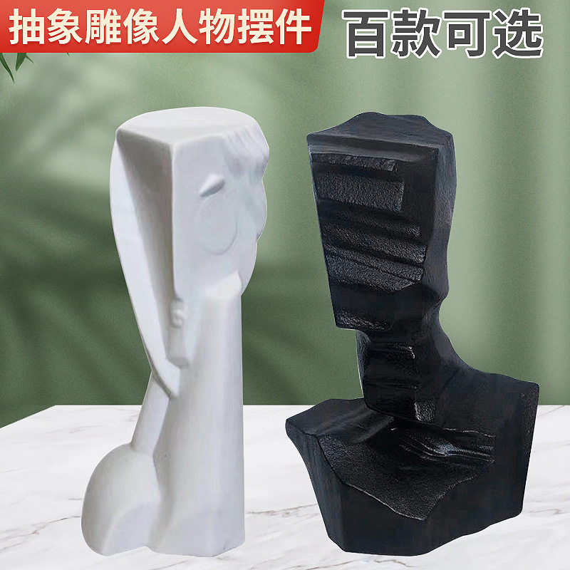 【严】树脂工艺品抽象雕像人物艺术装饰品客厅卧式家居饰品摆件