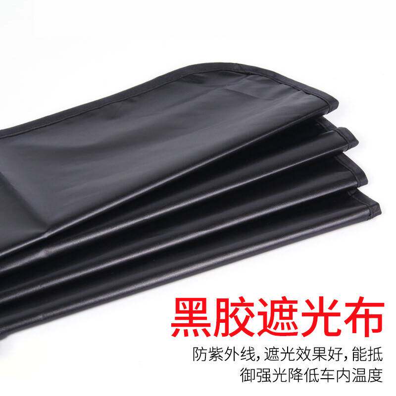 趣行 汽车窗帘通用型磁吸遮阳帘车用防晒隔热 森林世界 全车4件套