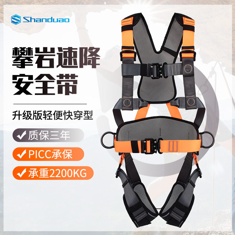 高空作业五点式安全带全身攀岩速降安全绳套装弹力绳缓冲包保险带