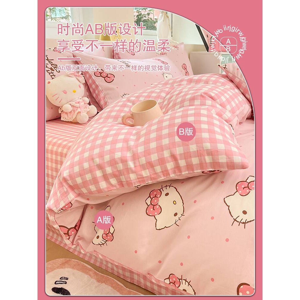 kitty纯棉床上四件套全棉儿童被套可爱床品学生宿舍床单人三件套