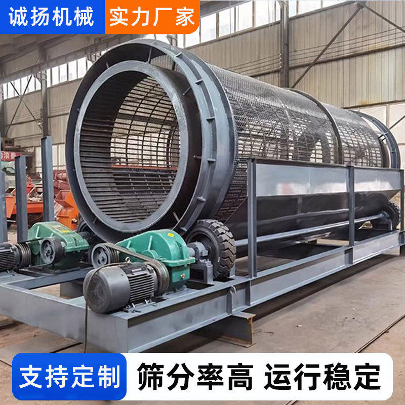 河道筛沙机大型滚筒筛沙机建筑垃圾沙石料筛选机大型无轴滚筒筛