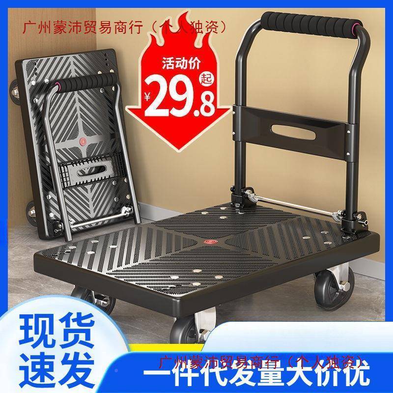 四轮小推车平板车拉折货车拖车AL881010搬家用静音叠推运货手推车