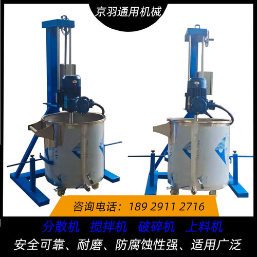 手摇升降分散机2.2KW380V50L拉缸分散机