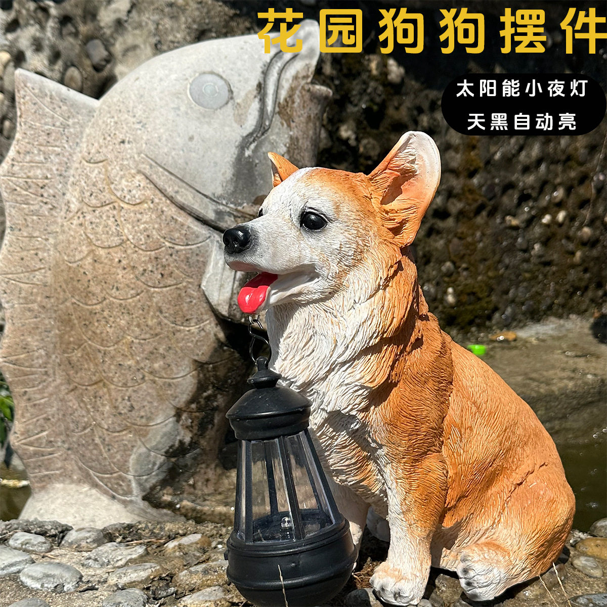 太阳能户外庭院仿真动物灯摆件可爱小狗花园别墅室外草坪布置装饰