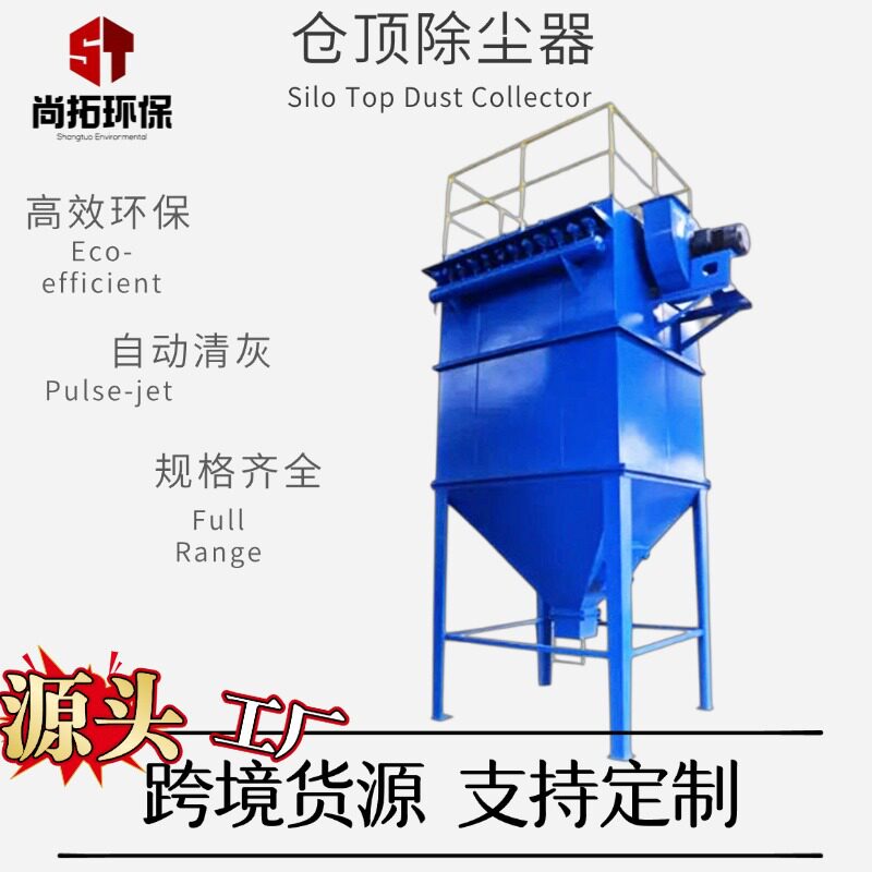 仓顶布袋除尘器耐高温粉尘收集器环保旋风滤筒木工除尘设备