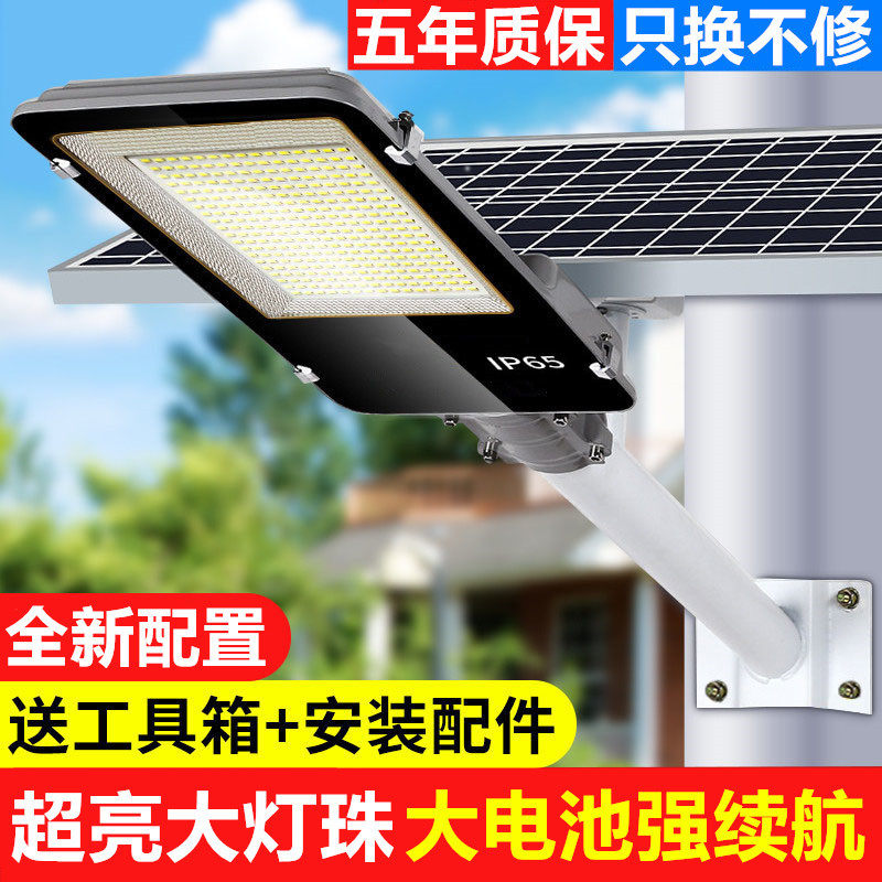 太阳能灯分体式路灯户外太阳能庭院灯太阳能路灯农村家用户外灯