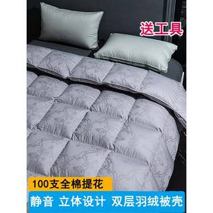 ?羽绒被套被双层鸭绒鹅绒壳自充绒棉成半品被子全内胆F768T89T儿