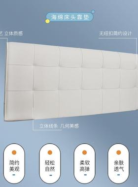现代风简约天床头纯101色鹅绒靠垫海榻绵大靠背防撞奶油榻米床头