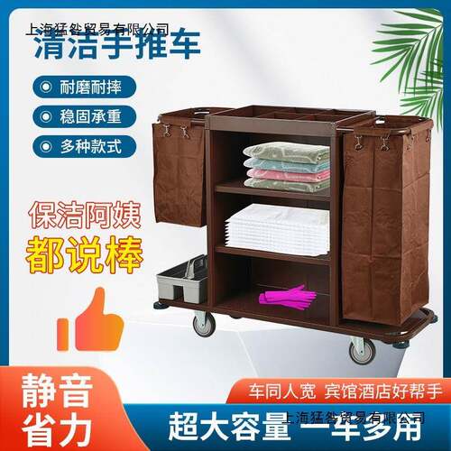 房酒能店243布草车客房清洁车工车多功清洁手推车宾具馆客保洁工