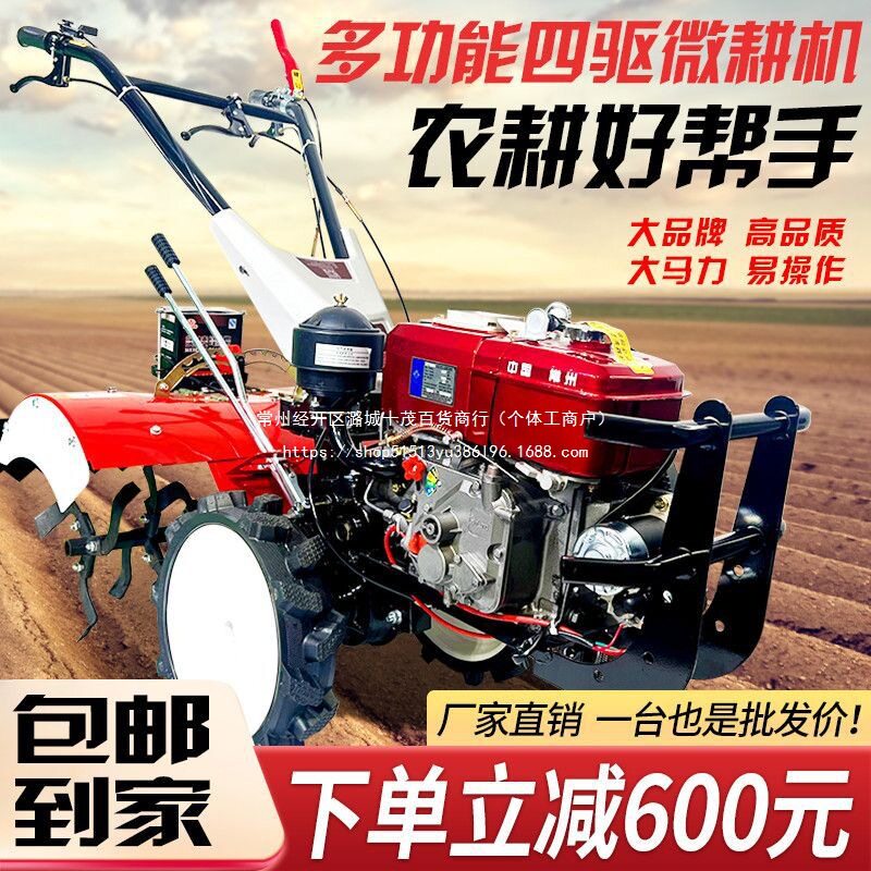 微耕机新款全套柴油耕地机小型打地机开沟犁地耕田农用旋耕机家用