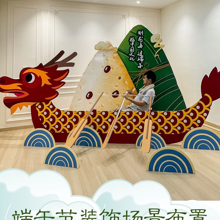 划龙舟场景装饰端午氛围布置赛龙舟粽子国风古风市集展板背景板