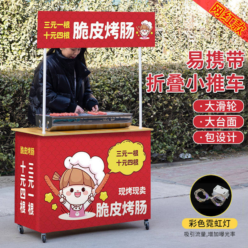 摆摊小推车可折叠移动摆地摊小吃地摊桌夜市带轮推车货架台手推车