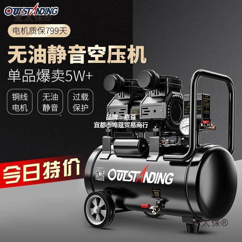 奥突斯气泵小型静音无油机空压木磅工压装修喷漆气220V空气麦见描