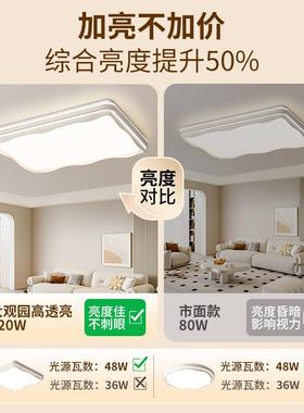 吸顶厅灯客厅灯现代简约卧室灯1led极简30396餐灯大气全屋套餐灯