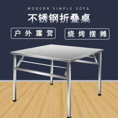 不锈桌免折叠桌桌烧烤户外摆摊吃饭桌夜市出摊钢学生写字hKRR7aJt