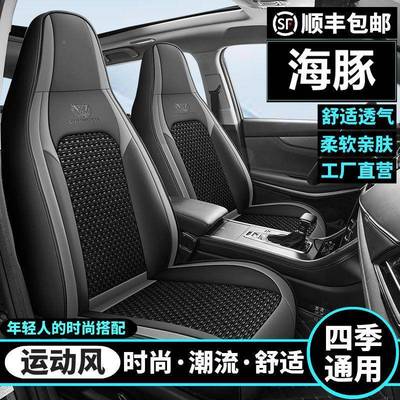 比亚海运豚时尚动风汽车坐垫迪包围MMW座套皮冰丝透气座垫车椅垫