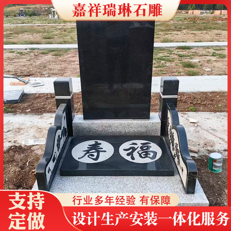 大理石花岗岩黑墓碑户外复古双人组合石碑经济型刻字公墓陵园石碑