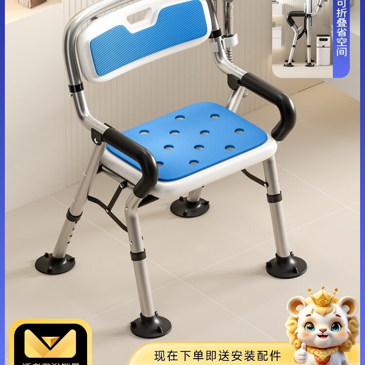 洗澡凳老人洗澡椅孕妇浴室凳可折叠老年人卫生间淋浴防滑座椅