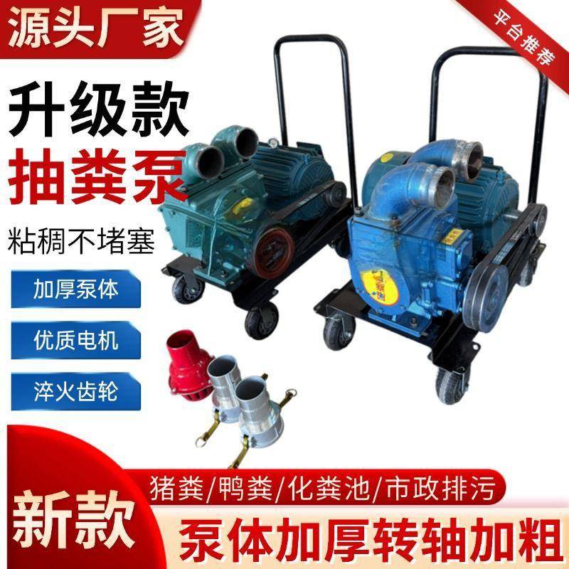 (PME质保三泥年)无堵塞吸粪泵殖养场抽水粪泵猪粪污泵自吸浆泵