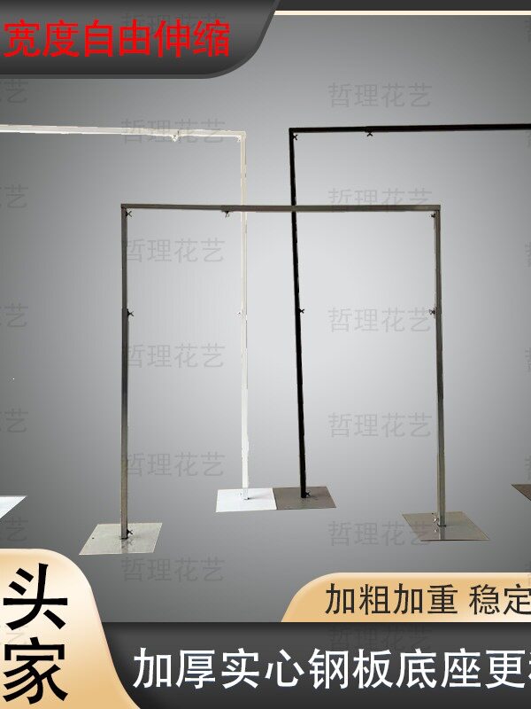 婚庆道具新款铁艺架子背景支架伸缩杆纱幔架布幔支架婚礼铁艺屏风
