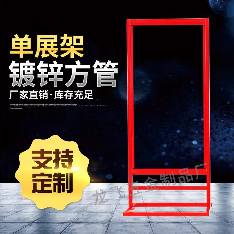 门口广告牌展示架落地式招牌画展装效果图展览商场宣传页折叠屏风