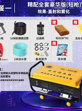 20V80型超SSO高压家用洗车机1600W自吸泵高压清洗机刷洗车器2便携