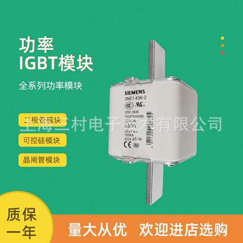 熔断器3NE1436-0 3NE1437-0 1438-0 1437-1 1438-1 8015-1 8003-1