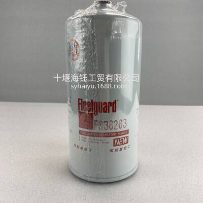 弗列加油水分离器FS36263