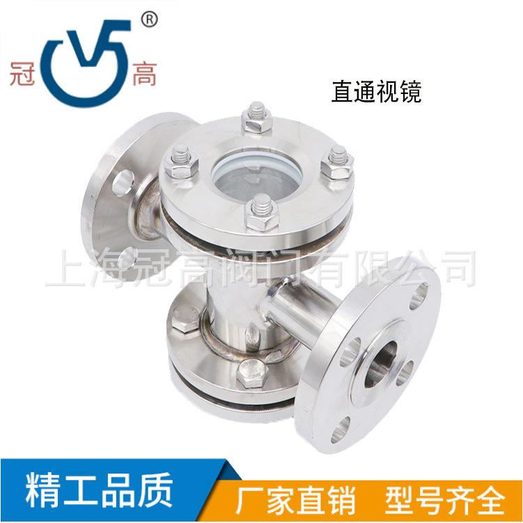 高新品304不锈钢3716冠HL法兰直通视镜管道135GS0玻璃管视DN25506