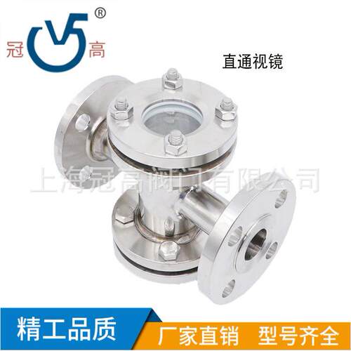 高新品304不锈钢3716冠HL法兰直通视镜管道135GS0玻璃管视DN25506