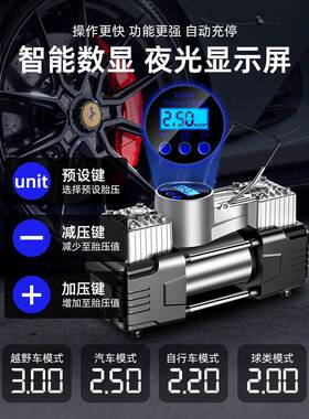 捷车载充气车泵WKP打气佐泵汽车用便携式轿电轮胎12V双缸动高压气