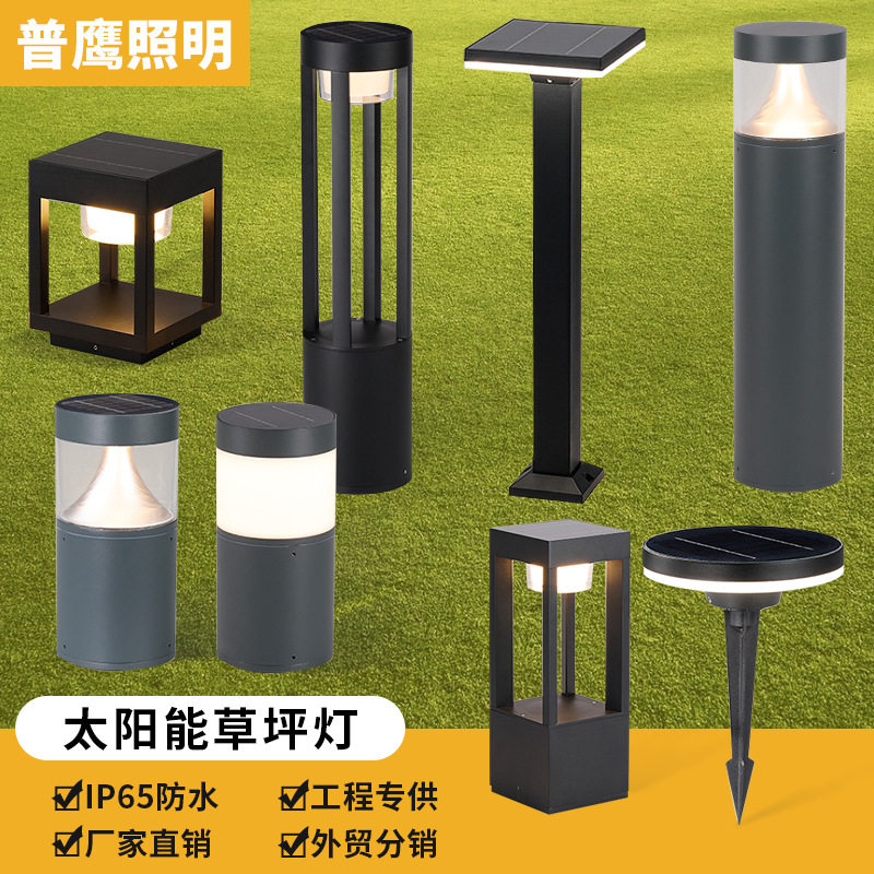 太阳能草坪灯户外防水小区别墅庭院公园景观厂家新款led太阳能灯