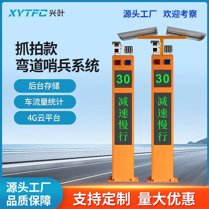 移动雷达测速仪 太阳能电子眼公路厂区超限速车辆抓拍LED屏测速牌