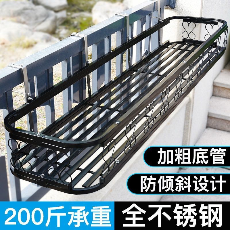 不锈钢花架阳台护栏栏杆花架子悬挂花盆挂架窗台壁挂上多肉置物架