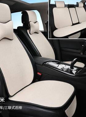 汽车垫坐麻棉麻四季通用布艺透气防式滑后靠三亚FSY连靠背一体靠