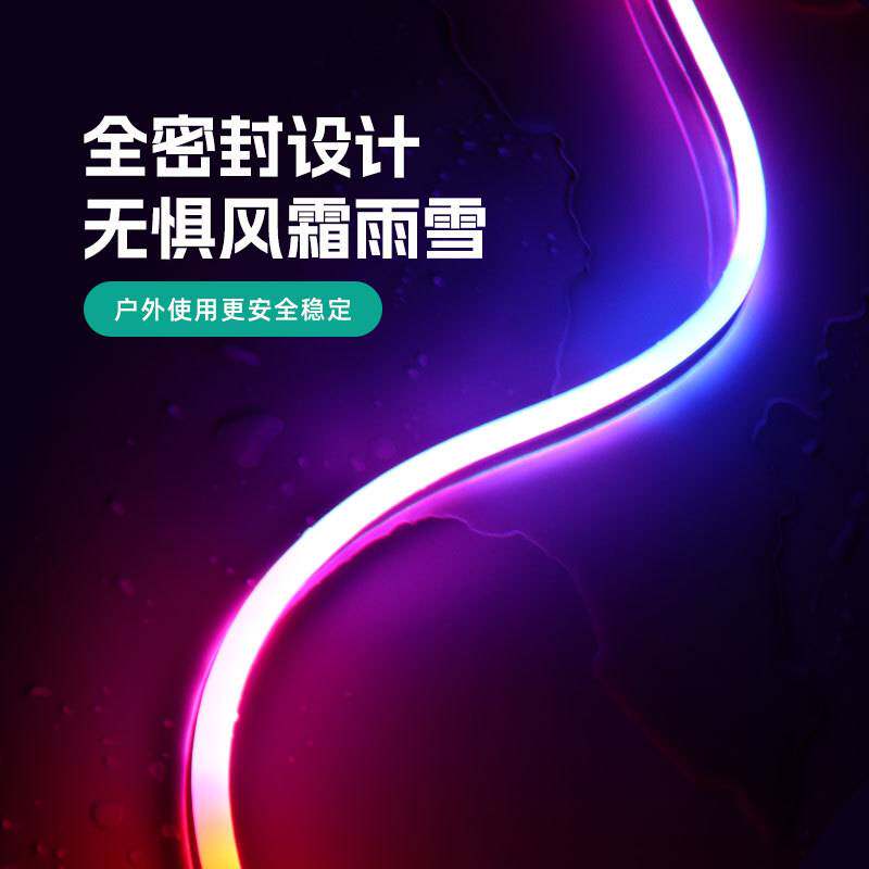 220伏追光流水灯带户外屋檐别墅外墙夜景装饰led门头牌匾幻彩灯条