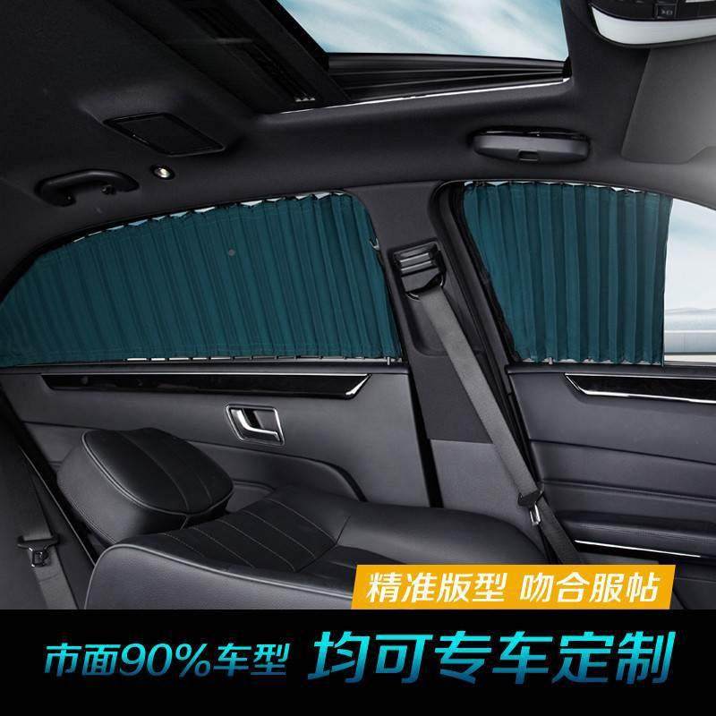 腾C20R翼汽车窗帘专轨道隔热遮光帘私密侧窗自动伸缩遮165车阳帘