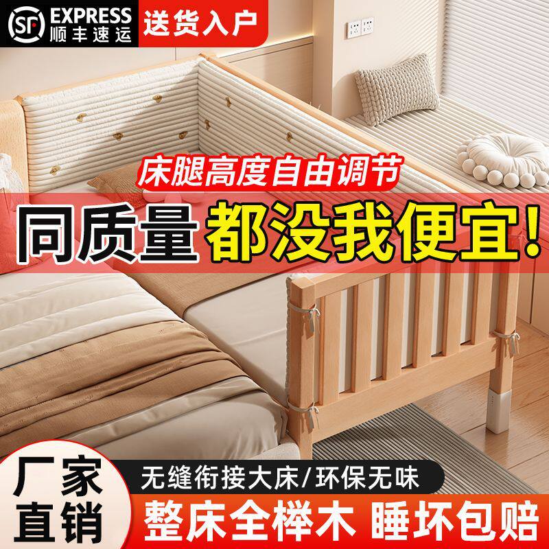 全榉木拼接床儿童床全实木婴儿床加宽拼接大床小孩拼接拼接床
