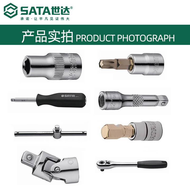 世达33件汽修工具套筒组套机修小中大飞六角套筒快速棘轮扳手套装