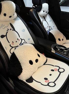 汽车坐垫四季车丝可VEH爱卡通四季通用车载座椅套垫冰帕垫恰狗坐