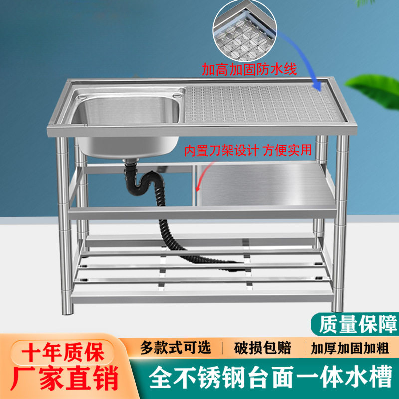 不锈钢水槽带支架简易洗菜洗碗盆厨房单槽台面一体洗手池家用双槽